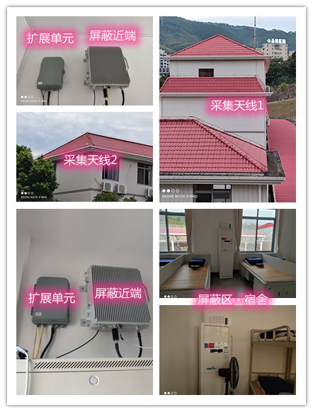  七台河某武警部队宿舍屏蔽案例（数字信令级）