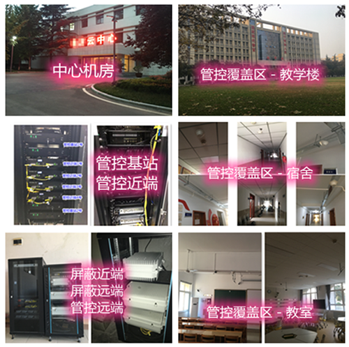  七台河某军事院校管控案例（数字信令级）