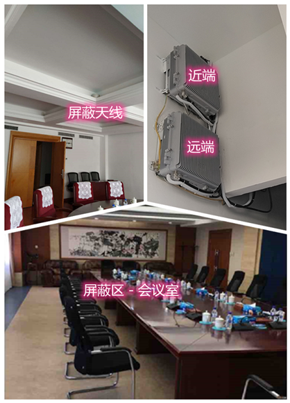  七台河某机关单位会议室屏蔽案例（数字信令级）