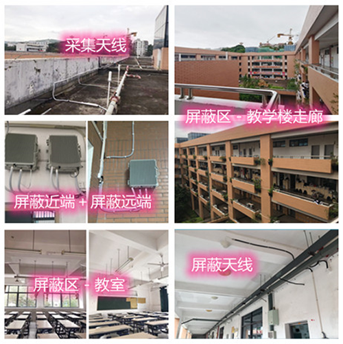  七台河某中学考场屏蔽案例（数字信令级）